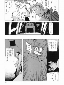 [琴義弓介] MI・DA・RA__0012