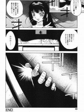 [琴義弓介] MI・DA・RA__0050
