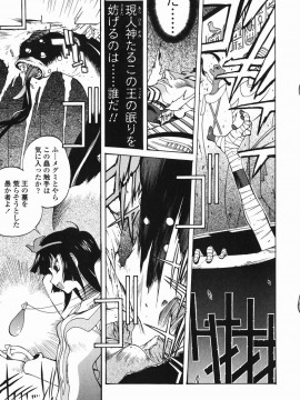 [琴義弓介] MI・DA・RA__0051