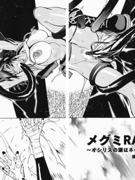 [琴義弓介] MI・DA・RA__0052