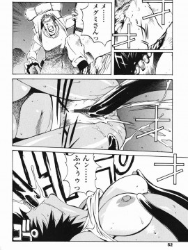 [琴義弓介] MI・DA・RA__0055