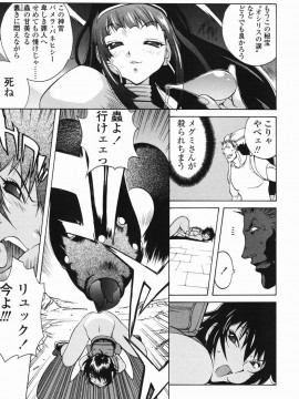 [琴義弓介] MI・DA・RA__0058