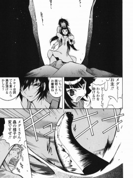 [琴義弓介] MI・DA・RA__0062