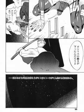 [琴義弓介] MI・DA・RA__0072
