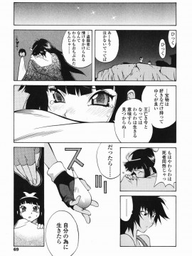 [琴義弓介] MI・DA・RA__0073