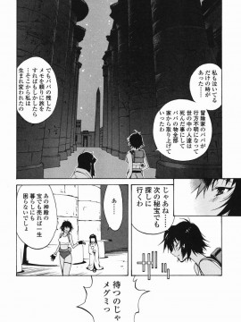 [琴義弓介] MI・DA・RA__0074