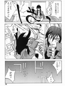 [琴義弓介] MI・DA・RA__0079