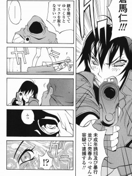 [琴義弓介] MI・DA・RA__0082
