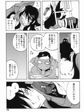 [琴義弓介] MI・DA・RA__0083