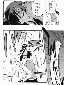 [琴義弓介] MI・DA・RA__0084