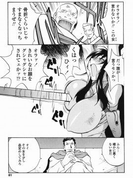 [琴義弓介] MI・DA・RA__0085