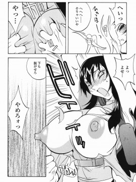 [琴義弓介] MI・DA・RA__0086