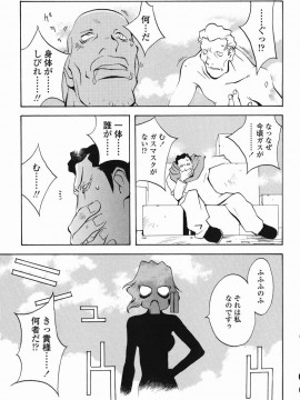 [琴義弓介] MI・DA・RA__0091