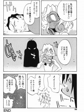 [琴義弓介] MI・DA・RA__0092