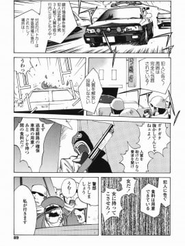 [琴義弓介] MI・DA・RA__0093