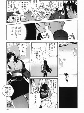 [琴義弓介] MI・DA・RA__0095