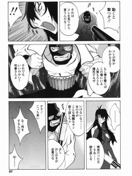 [琴義弓介] MI・DA・RA__0101