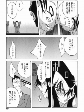 [琴義弓介] MI・DA・RA__0105