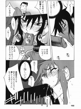 [琴義弓介] MI・DA・RA__0106