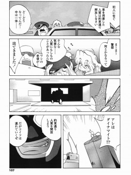 [琴義弓介] MI・DA・RA__0111