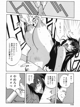 [琴義弓介] MI・DA・RA__0118