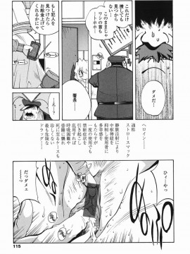 [琴義弓介] MI・DA・RA__0119