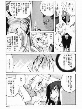 [琴義弓介] MI・DA・RA__0127