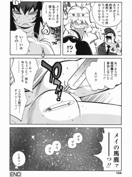 [琴義弓介] MI・DA・RA__0128