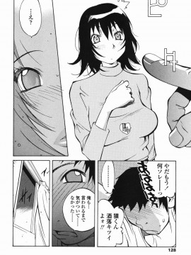 [琴義弓介] MI・DA・RA__0132