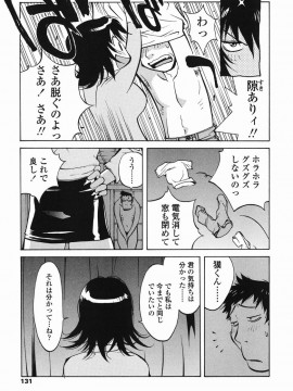 [琴義弓介] MI・DA・RA__0135
