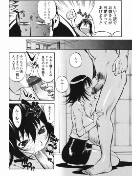 [琴義弓介] MI・DA・RA__0136