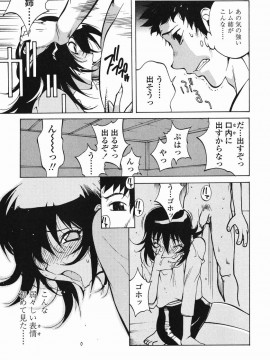 [琴義弓介] MI・DA・RA__0137