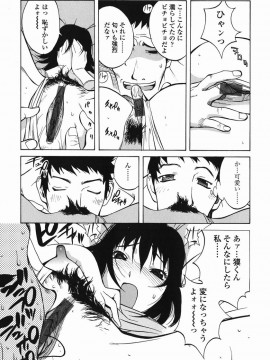 [琴義弓介] MI・DA・RA__0141