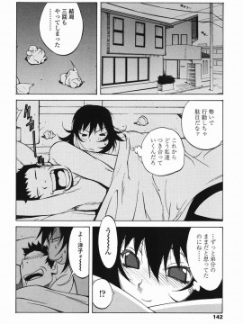 [琴義弓介] MI・DA・RA__0147