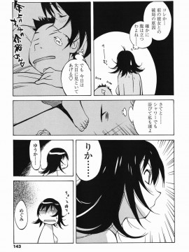 [琴義弓介] MI・DA・RA__0148