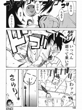 [琴義弓介] MI・DA・RA__0149