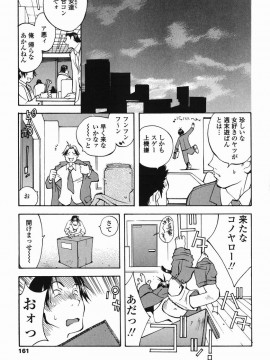 [琴義弓介] MI・DA・RA__0166
