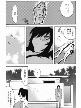 [琴義弓介] MI・DA・RA__0184