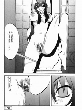 [琴義弓介] MI・DA・RA__0185