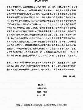 [琴義弓介] MI・DA・RA__0186