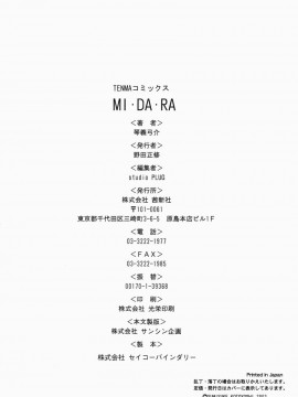 [琴義弓介] MI・DA・RA__0187