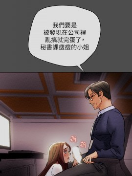 純情女攻略計劃 17-20話_17_001