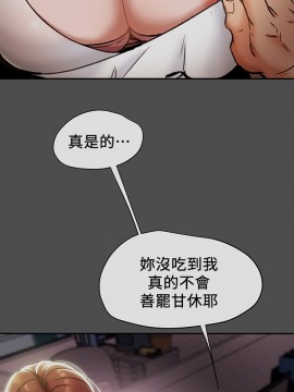 純情女攻略計劃 17-20話_17_002