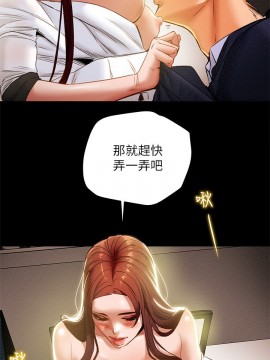 純情女攻略計劃 17-20話_17_005