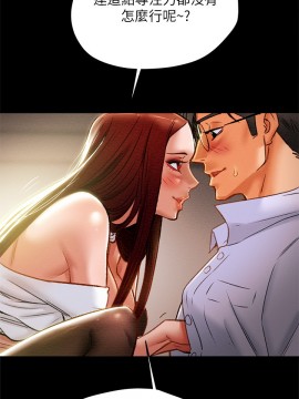 純情女攻略計劃 17-20話_17_009
