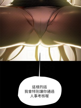 純情女攻略計劃 17-20話_17_010