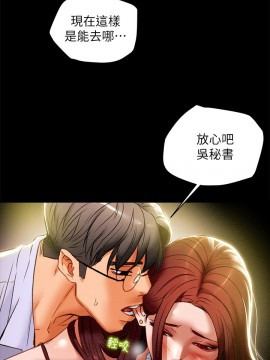 純情女攻略計劃 17-20話_17_023