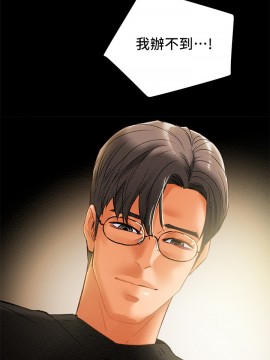 純情女攻略計劃 17-20話_20_025
