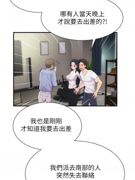 弟妹診撩室 11-12話_11_030