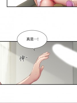 弟妹診撩室 11-12話_12_023